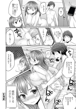 Page 20 of Sougo Shitto