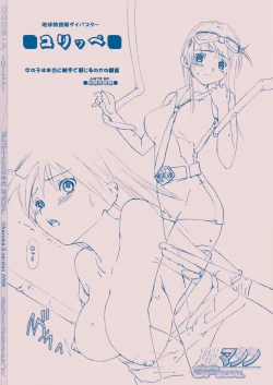 Page 8 of TIMTIM Machine SPECIAL CODE: A