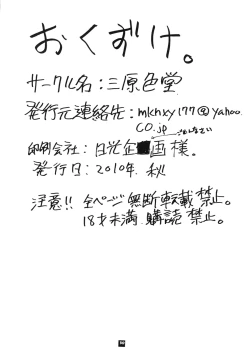 Page 29 of Space Nostalgia 4