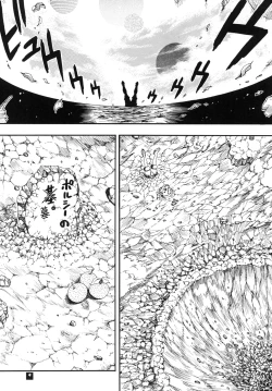 Page 3 of Space Nostalgia 4