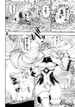 Page 9 of Space Nostalgia 4