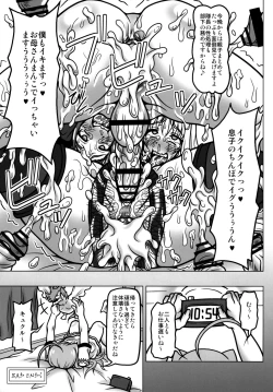 Page 26 of Kazoku Dorei