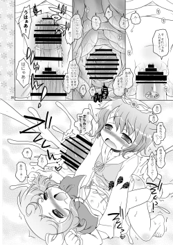 Page 19 of Watashi no Nazrin