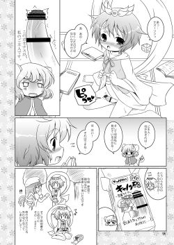 Page 5 of Watashi no Nazrin