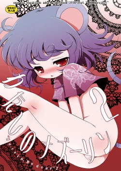 Page 1 of Watashi no Nazrin 2