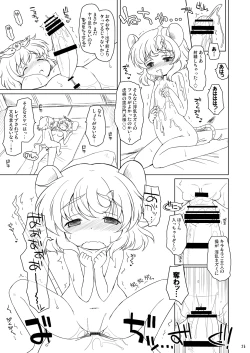 Page 24 of Watashi no Nazrin 4
