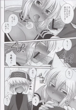 Page 11 of Merushi no Ni!