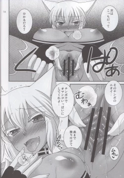 Page 13 of Merushi no Ni!