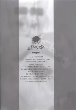 Page 3 of Merushi no Ni!