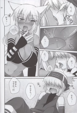 Page 7 of Merushi no Ni!