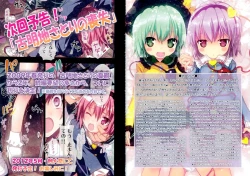 Page 14 of SatoriTouhou☆Breeder