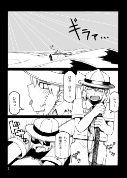 Page 2 of Sasori Musume-san Hon