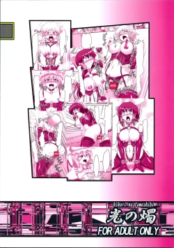 Page 26 of Sakuya to Reimu no Bondage de ikou!!