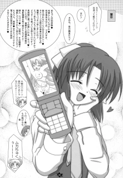 Page 23 of Ren-chan to XXX 2