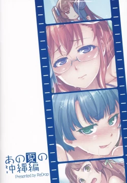 Page 18 of Ano Natsu No Okinawa-Hen