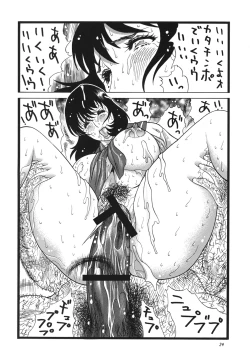 Page 23 of Goriman 4