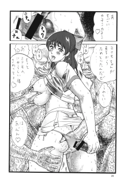 Page 25 of Goriman 4