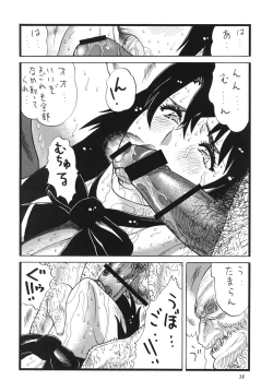 Page 37 of Goriman 4