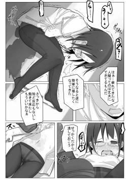 Page 42 of 腹パンチ合作本
