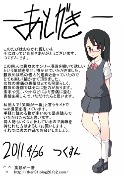 Page 46 of 腹パンチ合作本