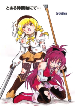 Page 47 of 腹パンチ合作本