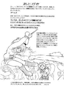 Page 63 of 腹パンチ合作本