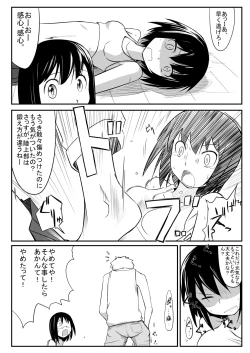 Page 67 of 腹パンチ合作本