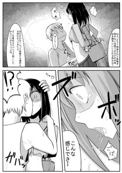 Page 75 of 腹パンチ合作本