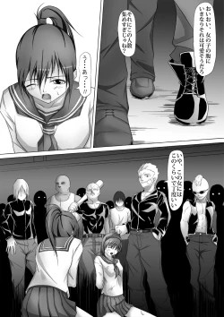 Page 8 of 腹パンチ合作本