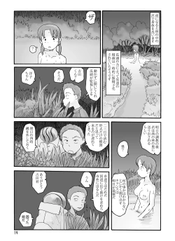 Page 18 of 西の林 DLver.