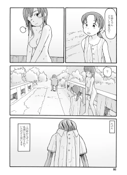 Page 5 of 西の林 DLver.