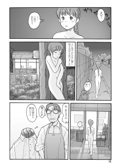 Page 15 of 南蓑荷 DLver