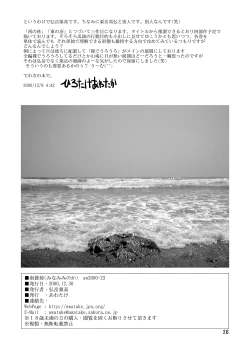 Page 25 of 南蓑荷 DLver