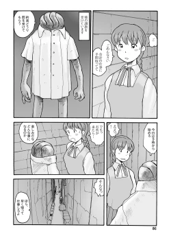 Page 5 of 南蓑荷 DLver