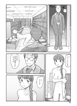 Page 9 of 南蓑荷 DLver