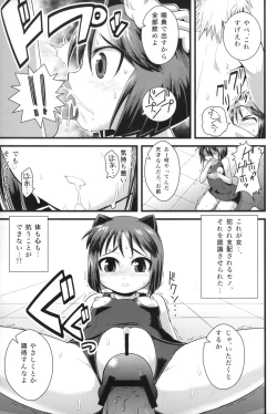 Page 10 of Tensai Banzai Daikassai!