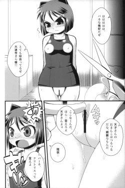 Page 7 of Tensai Banzai Daikassai!