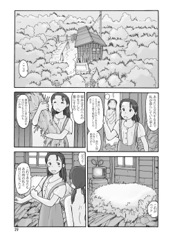 Page 28 of 瓜頭DLver