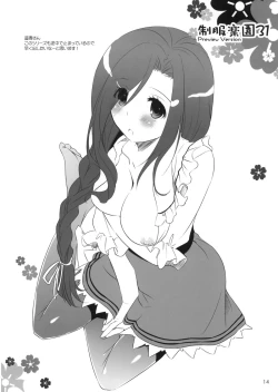 Page 14 of Seifuku Rakuen 31 Preview Version