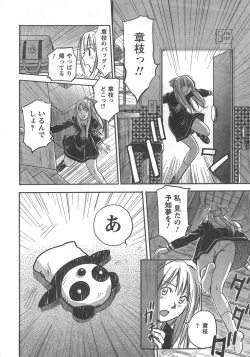 Page 244 of COMIC CanDoll 2008-02 Vol. 49