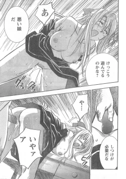 Page 251 of COMIC CanDoll 2008-02 Vol. 49