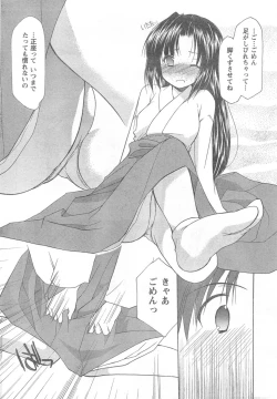 Page 46 of COMIC CanDoll 2008-02 Vol. 49