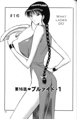 Page 95 of Seminar of Big Tits 2