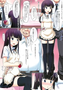 Page 4 of Ojamanga Yamada desu!