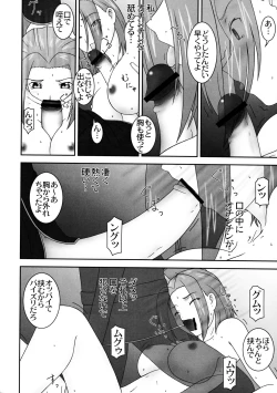 Page 5 of Yokushitsu no Kallen