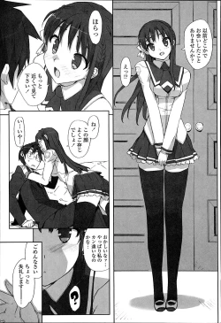 Page 96 of Idol Sister