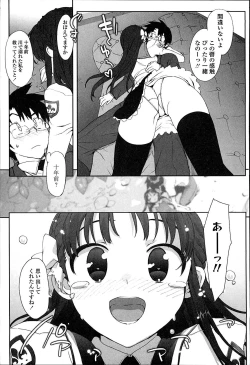 Page 98 of Idol Sister