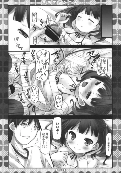 Page 17 of Kokoro*ABC + Paper