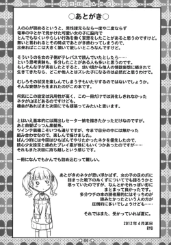 Page 20 of Kokoro*ABC + Paper