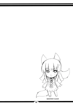 Page 3 of Genko no Tsurugi